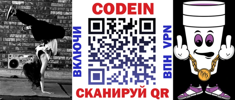 сайты даркнета какой сайт  где можно купить наркотик  Пустошка  Кодеин Purple Drank 