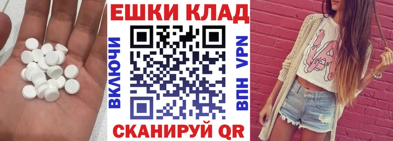 ЭКСТАЗИ ешки  Пустошка 