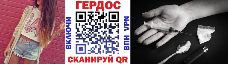 ГЕРОИН герыч  даркнет сайт  Пустошка 