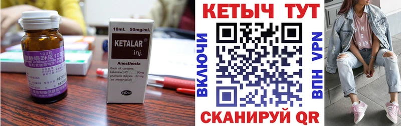 купить   Пустошка  Кетамин ketamine 