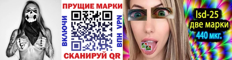 Марки N-bome 1,8мг  Пустошка 